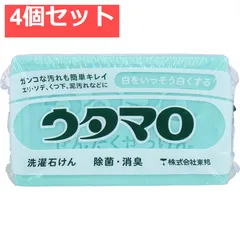 ウタマロ 洗濯用石けん 133g 4個セット まとめ売り