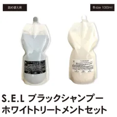 2025年最新】ブラックシャンプー selの人気アイテム - メルカリ