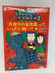 ほんとうにあった学校怪談 2 |本 | 通販 | Amazon