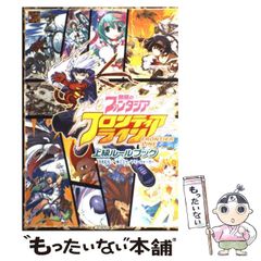 アクションロッキー総集編① - メルカリ