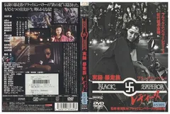 2024年最新】実録'暴走族 ブラックエンペラー DVDの人気アイテム