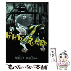 激レア★納豆 ゲゲゲの鬼太郎 ★外装フィルムのみ 第３期 当時もの 鬼太郎納豆 ゲゲゲの鬼太郎】ゲゲゲ忌2022 お守り風ストラップ/5期砂かけ婆