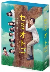 【新品未開封】セミオトコ DVD-BOX〈5枚組〉ドラマ 新品未開封】セミオトコ DVD-BOX〈5枚組〉ドラマ