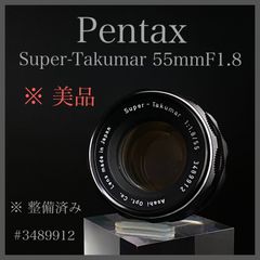 美品❗️【動作確認済み】　Pentax  Super-Takumar 55mmF1.8  （試写あり）#3489912
