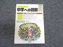 [AWR93-216]東京出版 中学への算数2016年6月号 角度、面積、体積 中井淳三/石井俊全/篠秀彰/山崎海斗/下平正朝/他