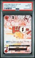 実直拳骨　ネオスティインパクト　PSA10 2025年最新】オネスティインパクトの人気アイテム - メルカリ