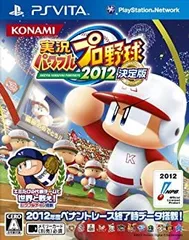 【中古】(非常に良い)実況パワフルプロ野球2012決定版 - PSVita