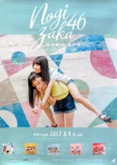 2026年最新】乃木坂 ポスター b2の人気アイテム - メルカリ