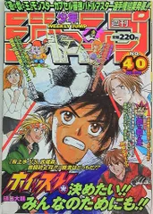 週刊少年ジャンプ1998年No.28〜No.52 24冊セット24-A-9623 週刊少年ジャンプ1998年No.28〜No.52 24冊セット24-A-9623