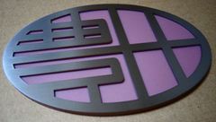 エンブレム 車 旧トヨタエンブレム カー用品 ドレスアップ05