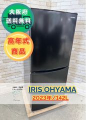 【高年式】大阪送料無料★3か月保障付き★冷蔵庫★アイリスオーヤマ★2ドア★2023年★IRSD-14A-B★IR-234