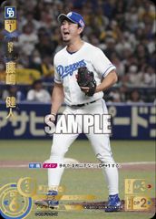 は*い様 【期間限定値下げ】 ミズノプロ プロ支給品 元中日ドラゴンズ