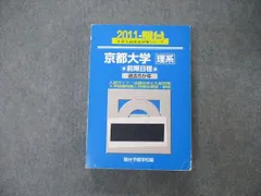 2025年最新】京大青本／数学の人気アイテム - メルカリ