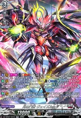 SEC ヴェイズルーグ ロズトニル 各1枚