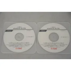 TAC　不動産鑑定士 基本講義　民法　テキスト+レジュメDVD 全16回 TAC 不動産鑑定士 基本講義 民法 テキスト+レジュメDVD 全16回Ω