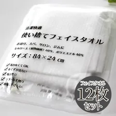 2025年最新】フェイスタオル まとめ売りの人気アイテム - メルカリ