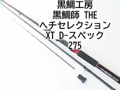 2025年最新】黒鯛工房 ヘチセレクションの人気アイテム - メルカリ 2025年最新】黒鯛工房 ヘチセレクションの人気アイテム - メルカリ