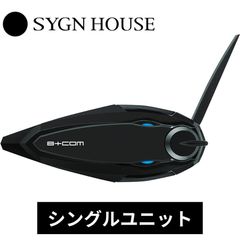 SYGN HOUSE サインハウス B+COM ビーコム バイク インカム シングルユニット ブルートゥース スピーカー Bコム Bコン ビーコン BCOM B-COM インターホン マイク 無線 通話 ツーリング B+COM 00082396