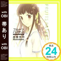 高屋奈月作品まとめ売り 2025年最新】高屋_奈月の人気アイテム - メルカリ