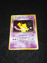 2025年最新】スリーパー ポケカの人気アイテム - メルカリ