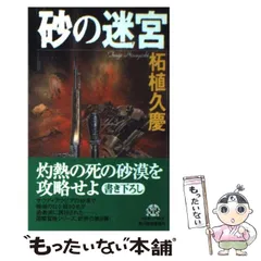 2024年最新】柘植久慶の人気アイテム - メルカリ