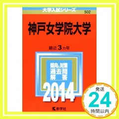 2025年最新】神戸女学院 グッズの人気アイテム - メルカリ