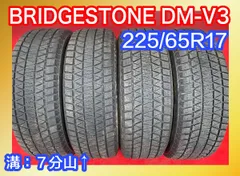 2024年最新】225/65r17 スタッドレスタイヤの人気アイテム - メルカリ