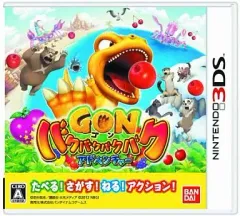 【中古】ニンテンドー3DSソフト ゴン バクバクバクバクアドベンチャー