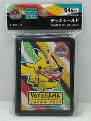 WCS 横浜 海外デッキスリーブ 新品未使用未開封 6種お得セット WCS 横浜 海外デッキスリーブ 新品未使用未開封 6種お得セット