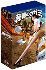 2025年最新】秘書のカガミ 4の人気アイテム - メルカリ