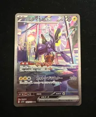 ミライドンex SAR[SV1V 102/078](スカーレット＆バイオレット 拡張パック「バイオレットex」)Miraidon ex SAR[SV1V 102/078](Scarlet & Violet Expansion Pack 