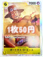 [남은 3장] ONE PIECE CARD GAME 포트 가스·D·에이스 SR