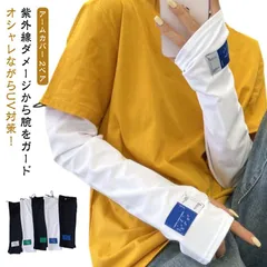 2ペア アームカバー 冷感 指穴付き ロング レディース ずれない ひんやり 幅広 可愛い 通気性 涼しい 紫外線対策 UVカット スマホ 指なし 指出し ゆったり 自転車 通勤 通学 お出かけ 春 #belle040484