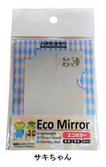 【地方ゆるキャラグッズ】兵庫県福崎町　サキちゃん　ECO　MIRROR