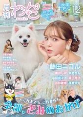 2025年最新】愛犬しばちゃんの人気アイテム - メルカリ