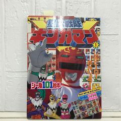 大マシン 全2巻 泉ゆき雄 アップルBOXクリエート 同人誌 復刻本 - メルカリ