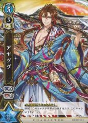 [중고] 흰 고양이 프로젝트 TCG B08-020/120[C]:아야츠구