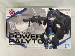 30MS パワラリー　ノティリカ　2体セット　プレバン 30MS】海が大好きすぎるお姉さんシスター登場！プレバン限定