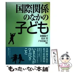 中古】 現代国際社会と経済/御茶の水書房/川田侃