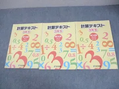美品　浜学園　小3 国語　フルセット 浜学園 小3公開学力テスト 算数国語 2教科 フルセットの通販 by