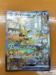 2023年最新】ポケモン カード フーディンの人気アイテム - メルカリ