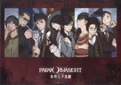 2025年最新】パラノマサイト ランチョンマットの人気アイテム - メルカリ