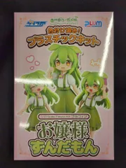 新品 2025冬限定 PLUM ずんだもん クリアVer ワンダーフェスティバル 新品 2025冬限定 PLUM ずんだもん クリアVer ワンダーフェスティバル