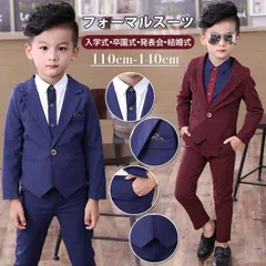 フォーマルスーツ 上下セット 男の子 セットアップ フォーマル スーツ おしゃれ 子供服 キッズ 入学式 卒業式 卒園式 お受験 発表会 結婚式 長袖 パンツ ズボン 無地 シンプルtongbo03のサムネイル