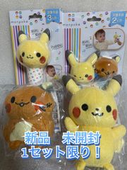 【1セット限り】モンポケ 4点セット