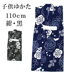 新品 子供浴衣 110cm 綿紅梅 ぼぬーるせぞん クラシック 単品 ゆかた お祭り 花火大会 女の子 キッズ浴衣