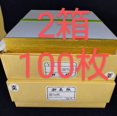 S8-2◼️2箱 色紙 画仙 無地 100枚■寄せ書き 水墨画 書道 サイン