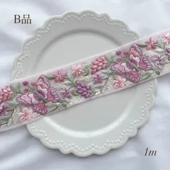 【訳あり】 インド刺繍リボン 1m