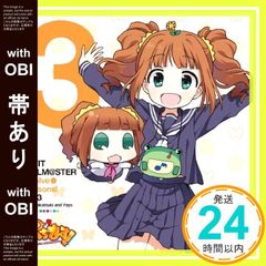 [띠 있어]PETIT IDOLM@STER Twelve Seasons! Vol.3 [CD] 타카츠키 야요이&야요(CV:닌고 마야코), 타카츠키 야요이, 야요; 닌고 마야코_07