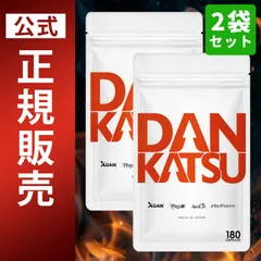 2025年最新】DANKATSUの人気アイテム - メルカリ